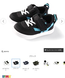 IFME | シューズ