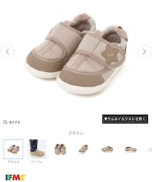 IFME | スニーカー