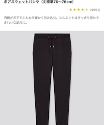 UNIQLO | スウェットパンツ