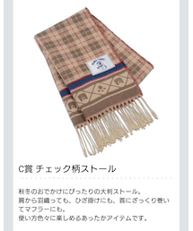 一番くじ | 夏目友人帳一番くじ　チェック柄ストール(ストール/ショール)