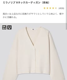 UNIQLO | カーディガン/ボレロ