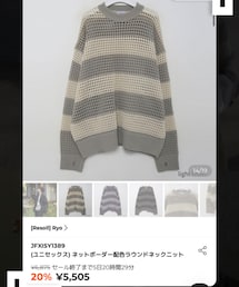 Resoll | インスタのプロフィールリンクから購入できます(ニット/セーター)