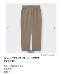 GU | パンツ