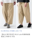 MUJI Labo(ムジラボ)の「パンツ(チノパンツ)」