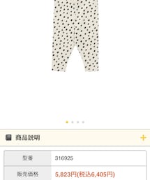 tinycottons | レギンス/スパッツ