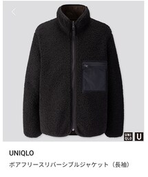 UNIQLO | ボアフリースリバーシブルジャケット　長袖(ジャケット/アウター)