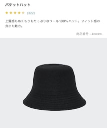UNIQLO | ハット