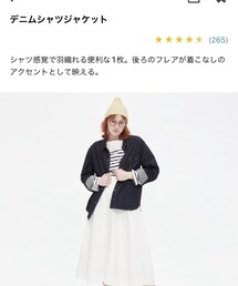 UNIQLO | デニムジャケット