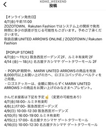 MARW UNITED ARROWS | その他