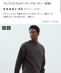 UNIQLO | ニット/セーター