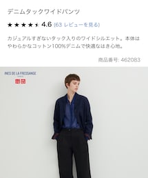 UNIQLO | デニムパンツ