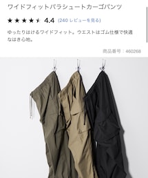 UNIQLO | カーゴパンツ