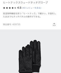 UNIQLO | 手袋