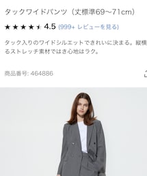 UNIQLO | スラックス