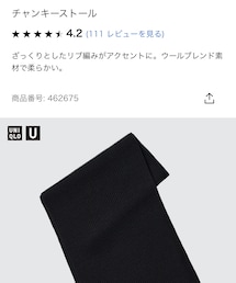 UNIQLO | マフラー