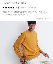 UNIQLO | スウェット