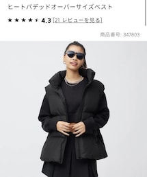 GU | ダウンベスト