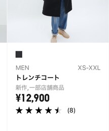 UNIQLO | ステンカラーコート