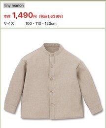 Birthday | バースデイ　tiny manon 204-0060 本体 1,490円（税込1,639円）(シャツ/ブラウス)