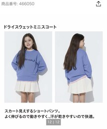 UNIQLO | スカート