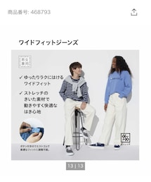 UNIQLO | パンツ