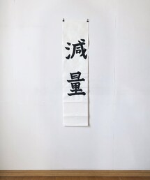 書き初め | その他