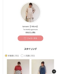 canonlineshopでも購入可能です💻️💞 | トップス