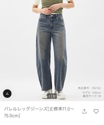 GU | デニムパンツ