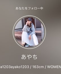 あやちん🙌 | その他