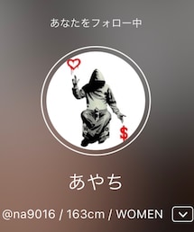 あやちさん🎈 | その他