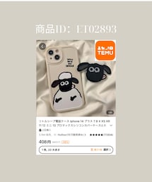 Temu | スマホケース/カバー