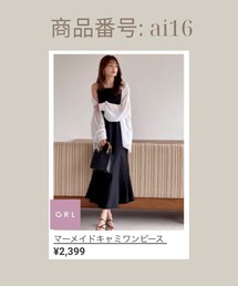 GRL | ワンピース