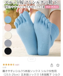 楽天 | 5本指(ソックス/靴下)