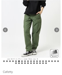 cafetty | チノパンツ