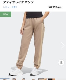 adidas Originals | スウェットパンツ