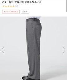 GU | スラックス