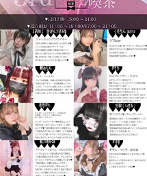 「おぱん亭」喫茶キャスト一覧 | その他