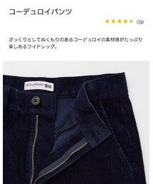UNIQLO | パンツ