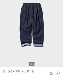 UNIQLO | デニムパンツ