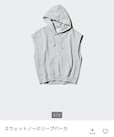 UNIQLO(ユニクロ)の「トップス(ベスト)」