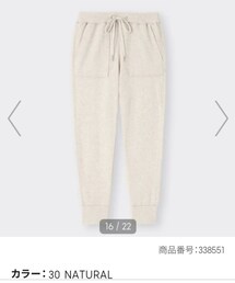 GU | スウェットパンツ