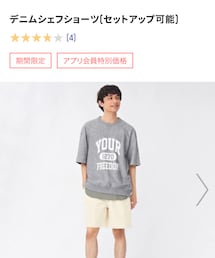 GU | その他パンツ