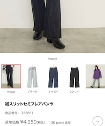w closet | デニムパンツ