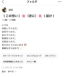 ぱぱさんフォルダインありがとうございます☺️ | その他