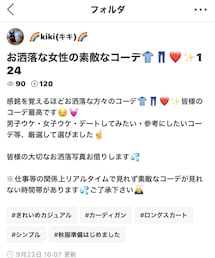 kikiさんフォルダインありがとうございます☺️ | その他