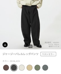 UNIQLO | ジャージーバレルレッグパンツ(その他パンツ)