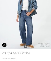 UNIQLO | バギーバレルレッグジーンズ(デニムパンツ)