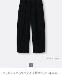 GU | バレルレッグスラックス(スラックス)
