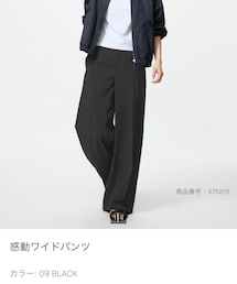 UNIQLO | 感動ワイドパンツ(スラックス)