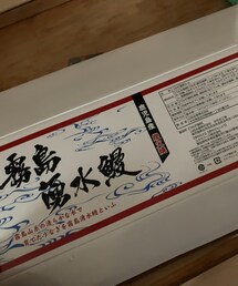 鰻届いた🐍 | その他